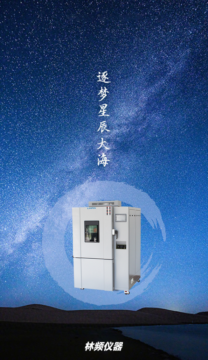 同心聚力 共創未來｜林頻儀器新春寄語